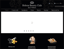 Tablet Screenshot of hb-club.com.ua